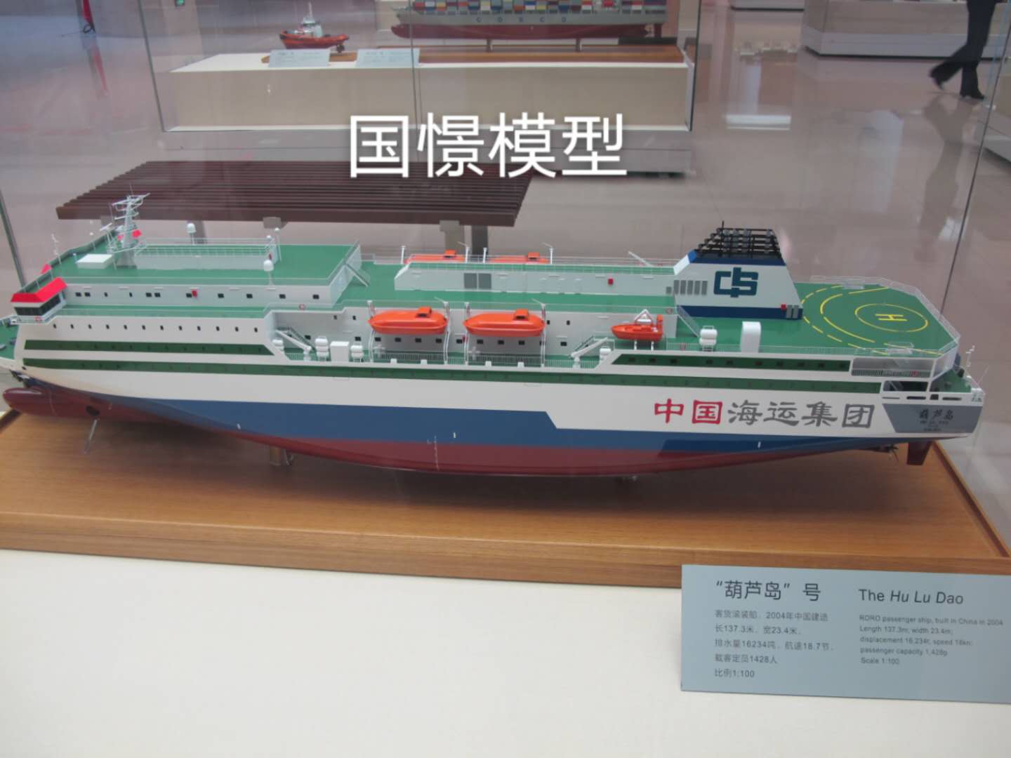 习水县船舶模型