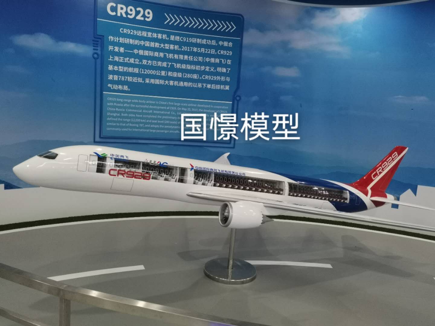 习水县飞机模型